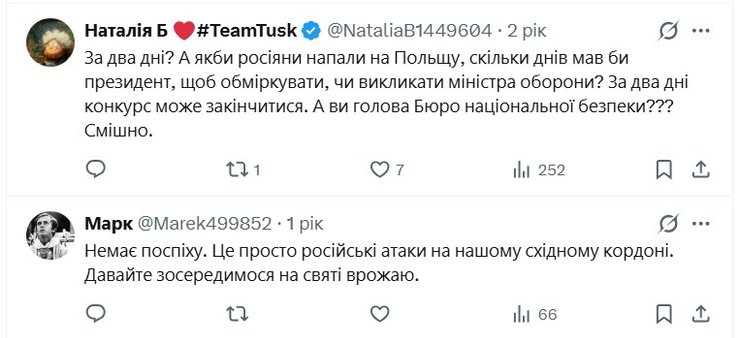 скриншот комментариев поляков о действиях правительства Польши