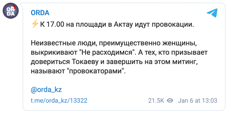 Актау, Казахстан, ситуация в казахстане, что происходит в казахстане 2022