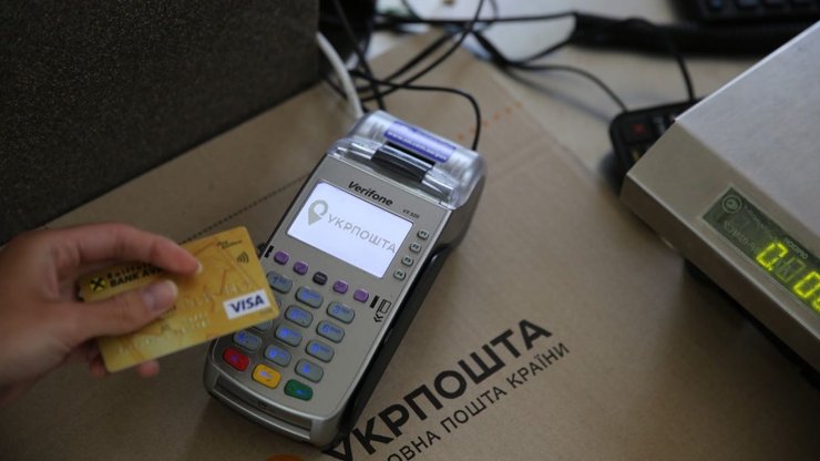 Укрпошта, Укрпошта, виплата пенсій, термінал