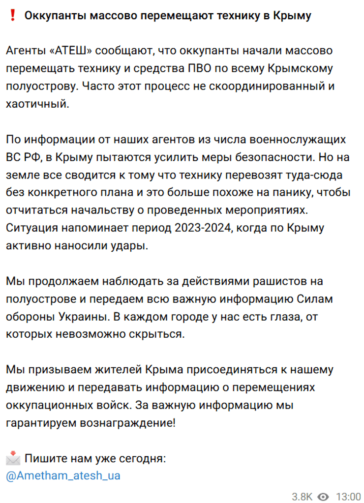 техника ВС РФ в Крыму техника оккупантов, российская техника, перемещение техники, АТЭШ