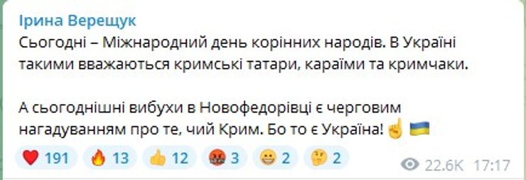 удар по новофедоровке