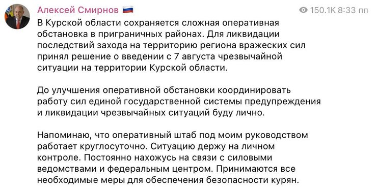 Курская область — прорыв в Курской области — прорыв в Курской области