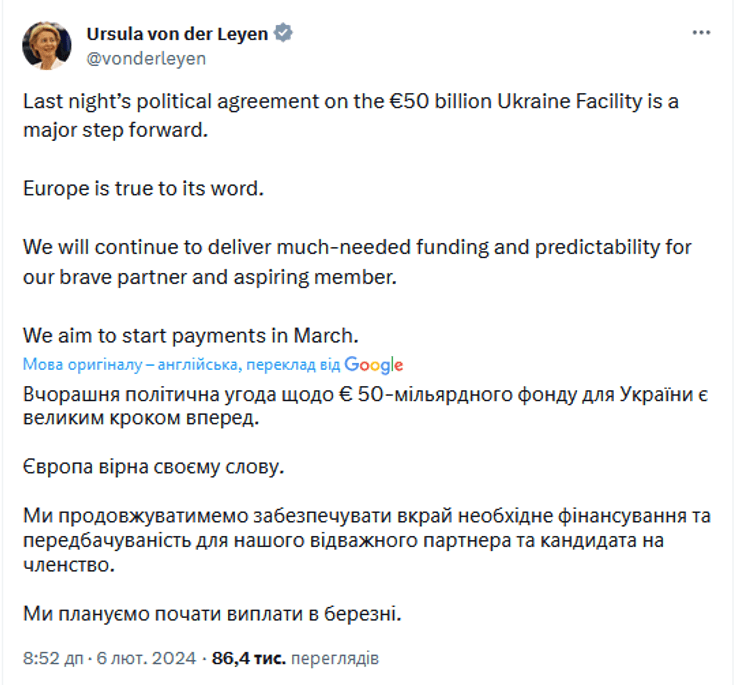 Пост Урсули фон дер Ляєн