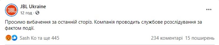 JBL Ukraine, карта украины