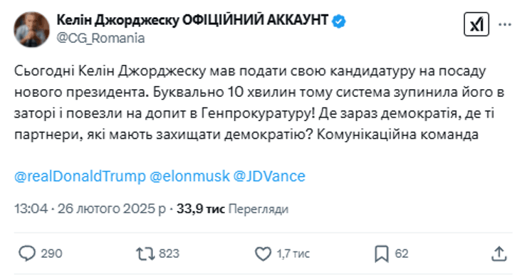 Келин Джорджеску, кандидат в президенты Румынии, Джорджеску задержали, пророссийский политик