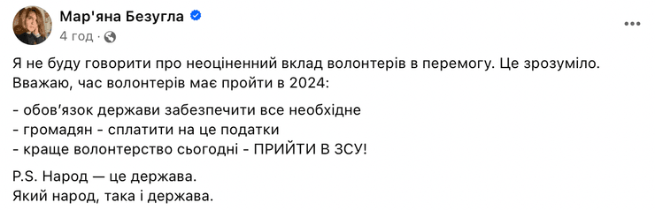Марьяна Безуглая Слуга Народа, Марьяна Безуглая, Марьяна Безуглая новости, мобилизация в Украине, мобилизация волонтеры, мобилизация женщин Украина
