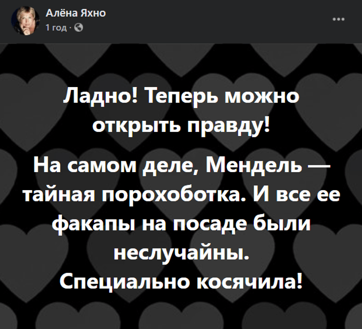 Олена Яхно, юлія Мендель, звільнення Мендель, прес-секретар Зеленського
