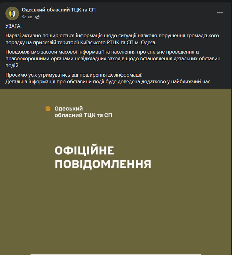 Одесса, ТЦК, драка, фото