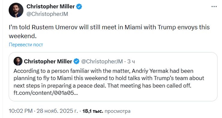 Пост Миллера