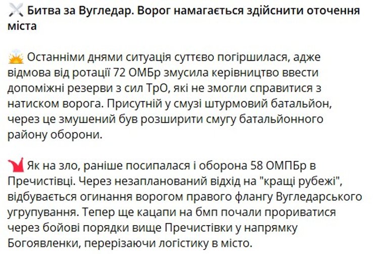 Бои на востоке, DeepState, ситуация, Угледар, 22 сентября