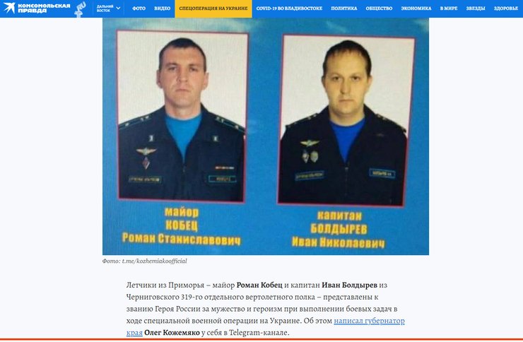 osint это, летчики рф, вкс рф это, львов авиаудар, авиаудары в украине, украина авиаудары, авиаудар по киеву, российские летчики