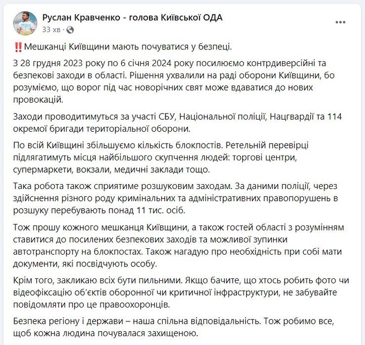 Публикация Руслана Кравченко