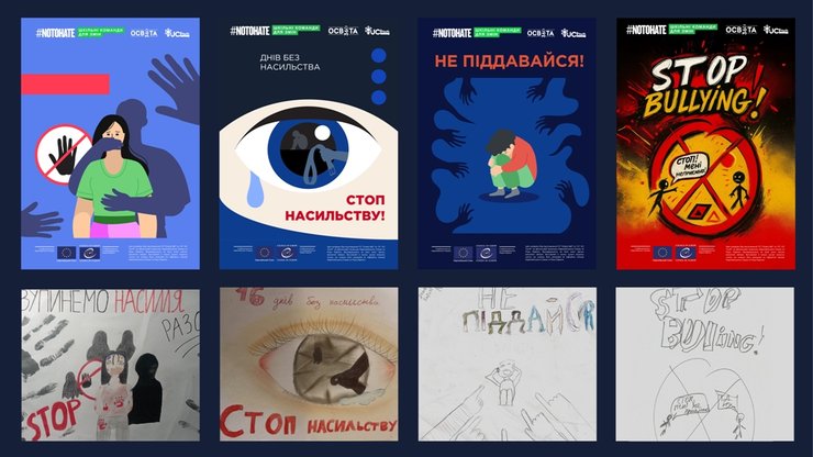 #NoToHate у дії: як школи Київщини протистоять булінгу та мові ворожнечі