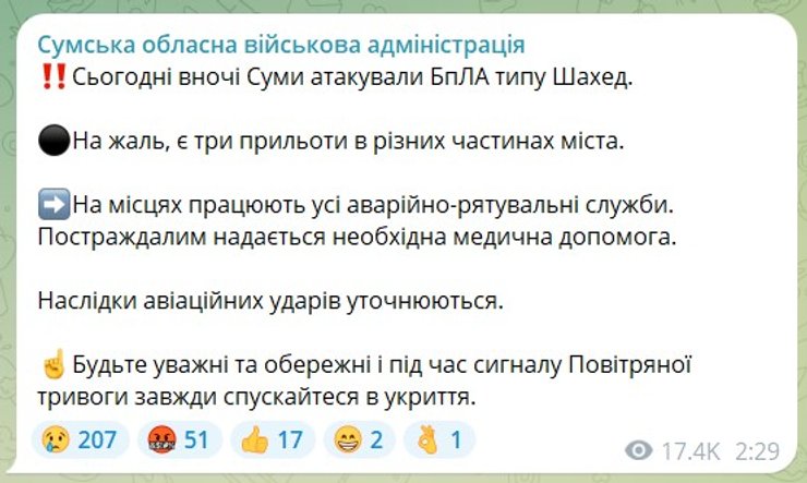 Сумская ОВА