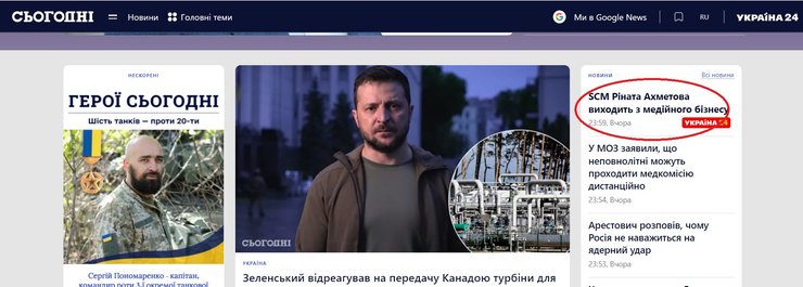 Сайт издания "Сегодня"