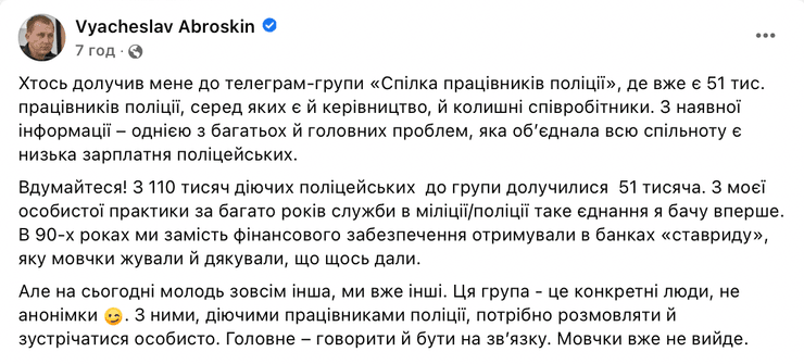 поліція, зарплата, нацполіція, страйк