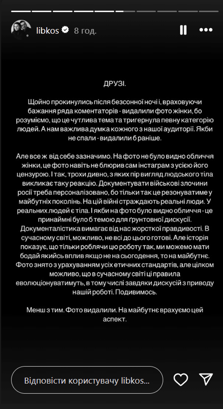 обстрел Киева, чувствительные фото, супруги Либеровы, Либеровы, фотографы Либеровы