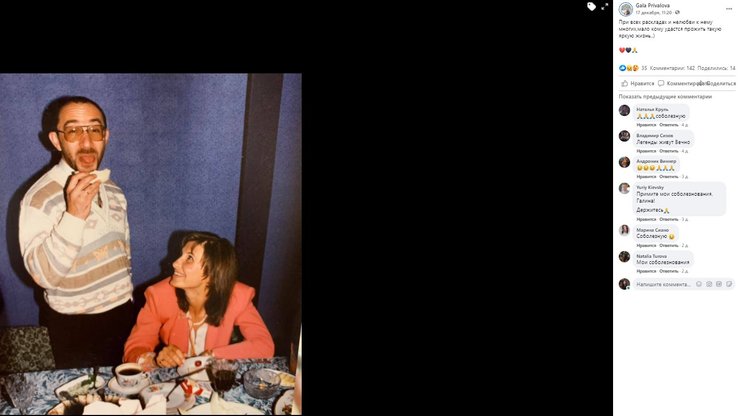 Геннадий Кернес, Галина Привалова