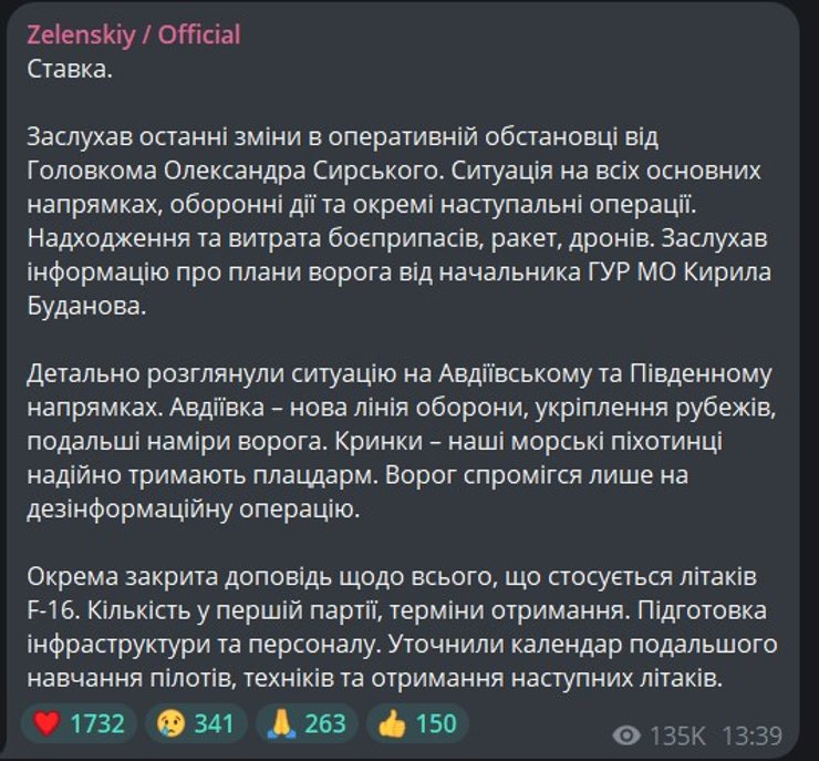 Владимир Зеленский, Ставка, главнокомандующий, фото