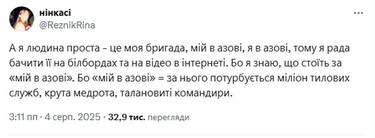 рина Резник