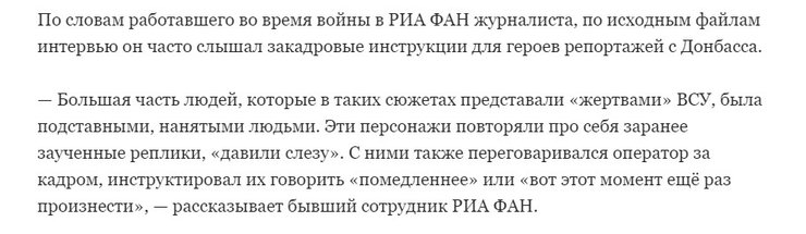 Как СМИ Пригожина создавали репортажи с "жителями Донбасса"