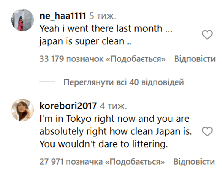 Японія, чистота вулиць, коментарі, Токіо