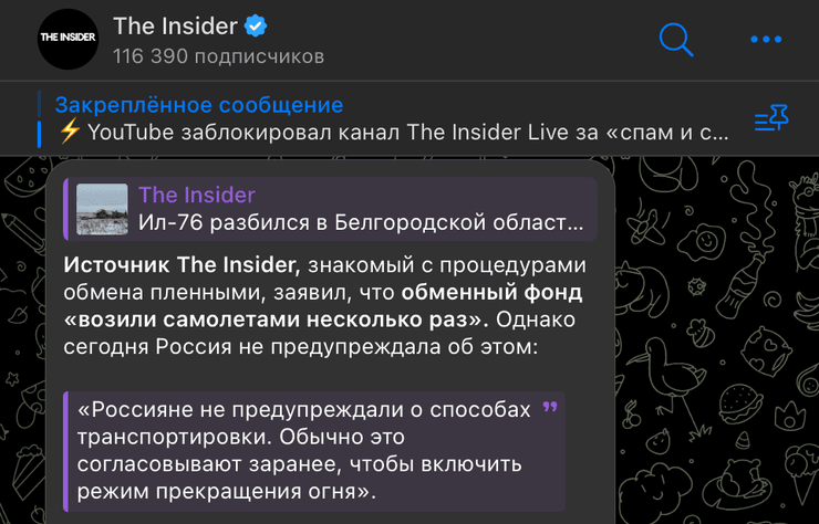 Ил-76, российский самолет, российская авиация, война РФ против Украины