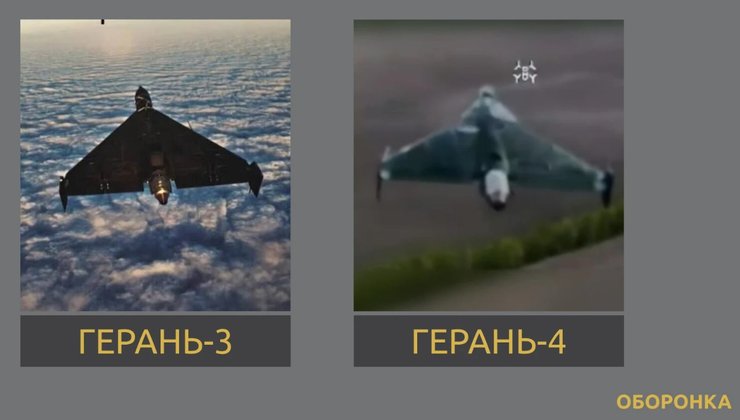 фото реактивних дронів Герань-3 та Герань-4 РФ