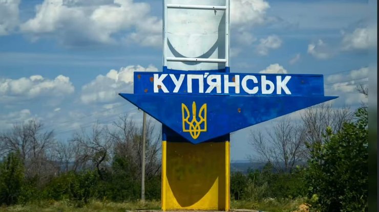 Купянское направление, Купянск