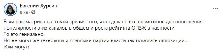 Комментарий Хурсина - скриншот