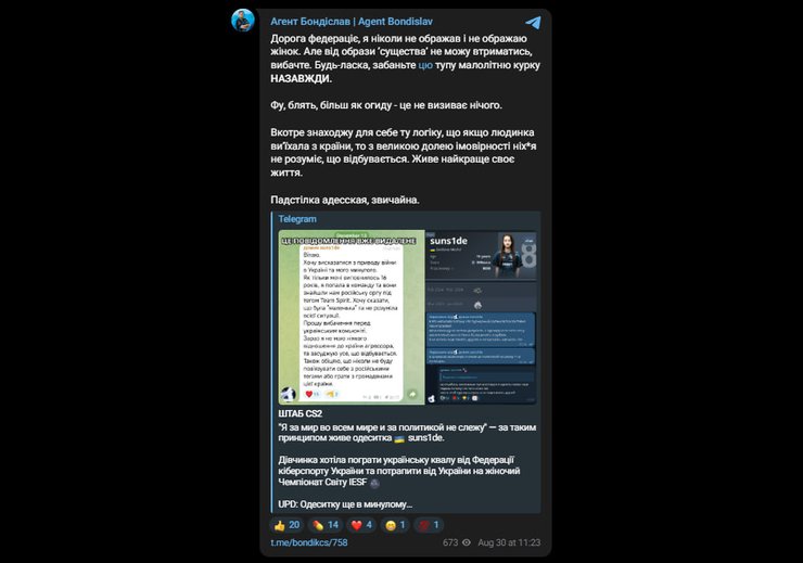 Публікація Агента Бондіслава у Telegram