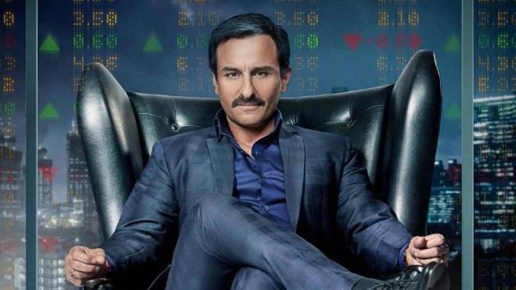 "Биржа", Baazaar, фильм биржа, продажи, фильм о деньгах, фильмы о деньгах, фильмы о финансах, фильмы о бирже, торговл акциями