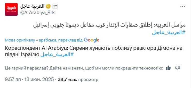 димона, атака на димону, атака на израиль