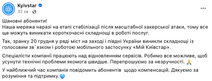 не работает Киевстар, Киевстар снова не работает, что с Киевстар, сбой Киевстар, Киевстар нет сети, не работает Киевстар сегодня, Киевстар проблемы
