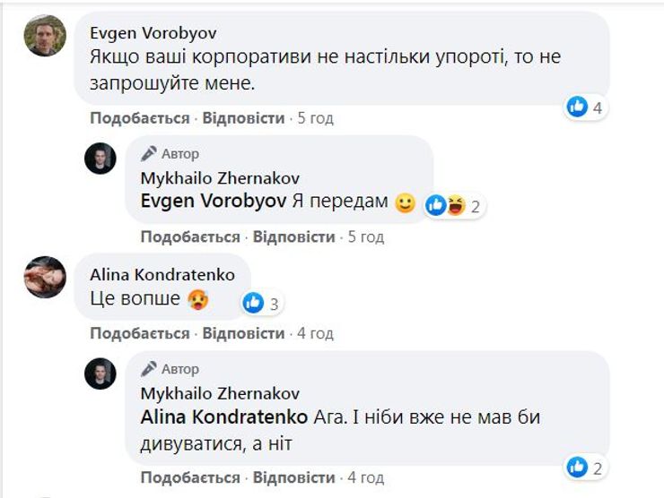 корпоратив, судді