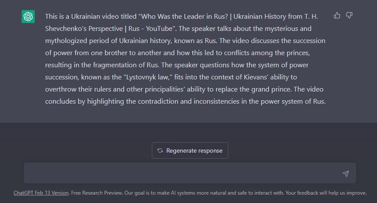 YouTube Summary with ChatGPT расширение, расширение ChatGPT, чат-бот, расширения, браузер