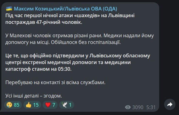 Львовская область, дроны, фото