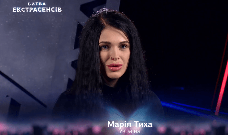 Мария Тихая, известная как "главная ведьма Украины", во время участия в шоу Битва экстрасенсов