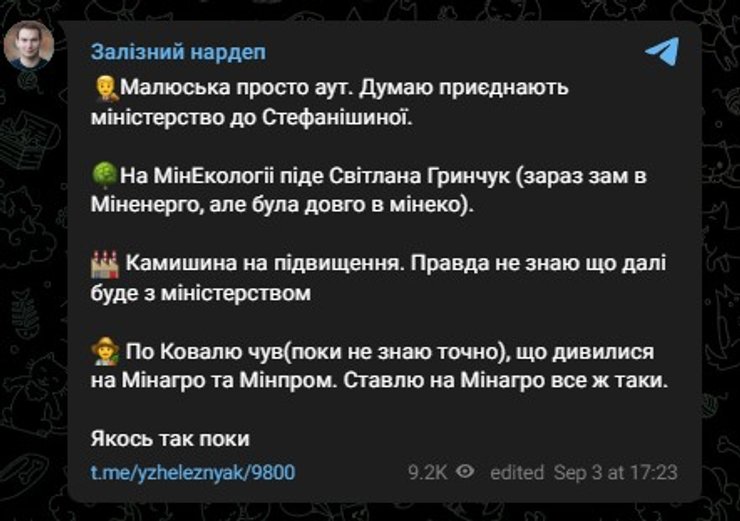 Кабмин, нардеп, Ярослав Железняк, фото