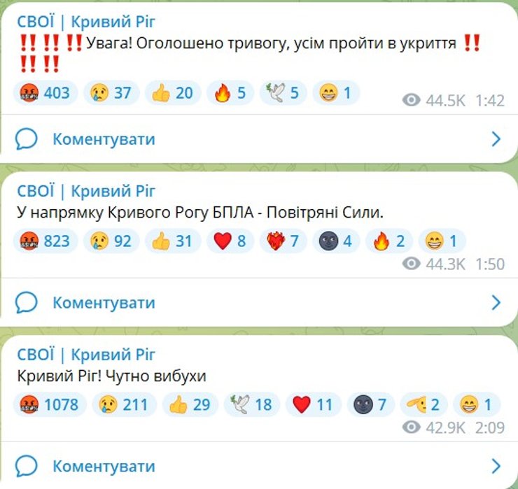 Взрыв в Кривом Роге 2 октября 2023 года