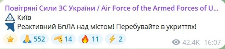 скрин допису Повітряних сил про дрон РФ у Києві 9 вересня