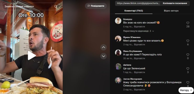 видео Джиджи Пешери, двойник Зеленского