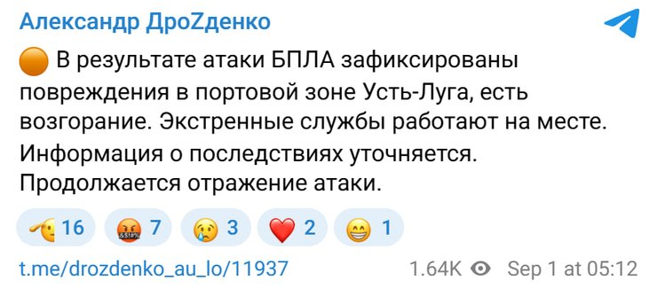 Дрозденко сообщение Дрозденко о пожаре в порту Усть-Луга