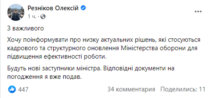 резников, минобороны, заместители министра, назначения, алексей резников