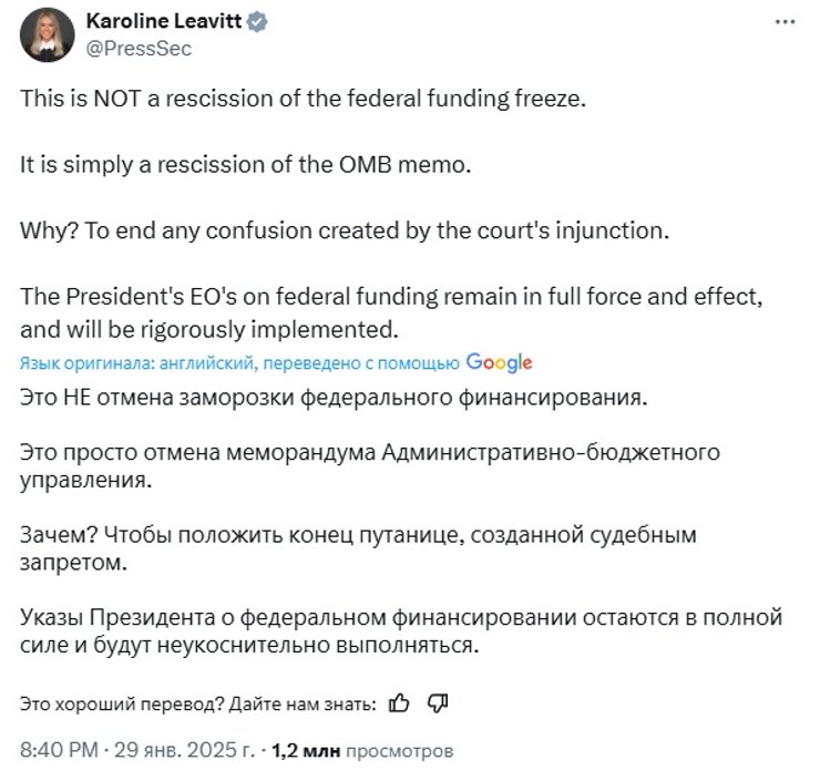 Пост Кэролайн Ливитт