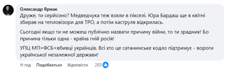 Ярмак о Ломаченко