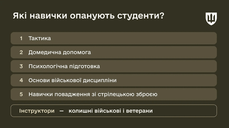БЗВП для студентів передбачає опанування основ військової дисципліни