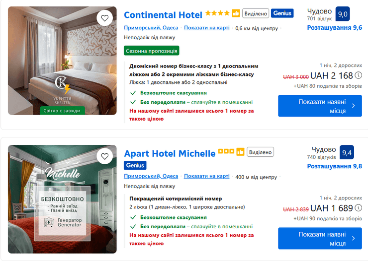 Цены на аренду отелей в Одессе