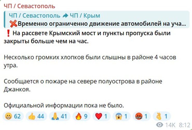 Взрывы в Крыму, аэродром Джанкой, Джанкой взрывы, 17 апреля