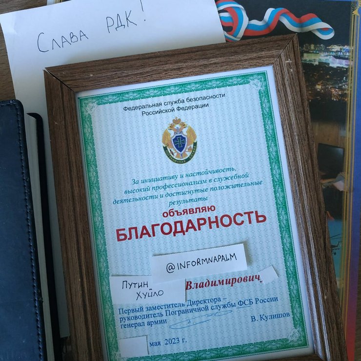 фото подяки, обігране HUMINT-джерелом